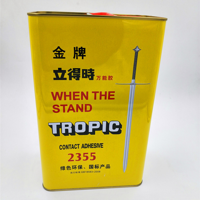 2355立得时皮革胶布料胶水万能胶胶地毯地板粘胶剂1.7公斤