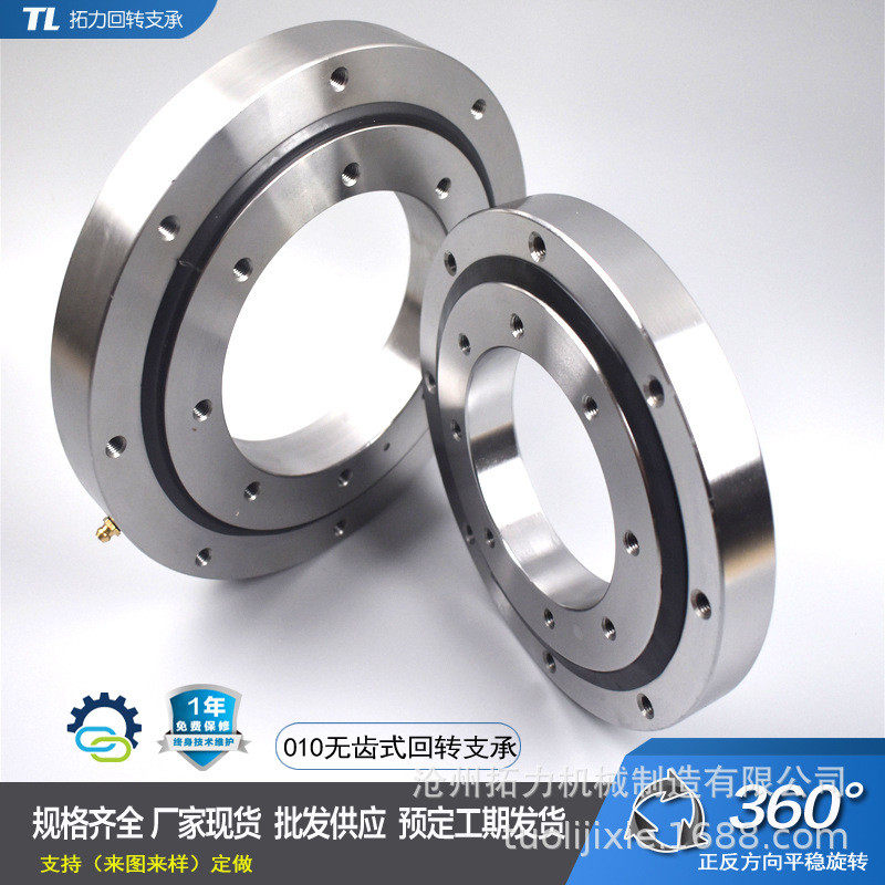 回转支承无齿010转盘挖掘机机械臂齿圈平面旋转轴承回转支撑轴承