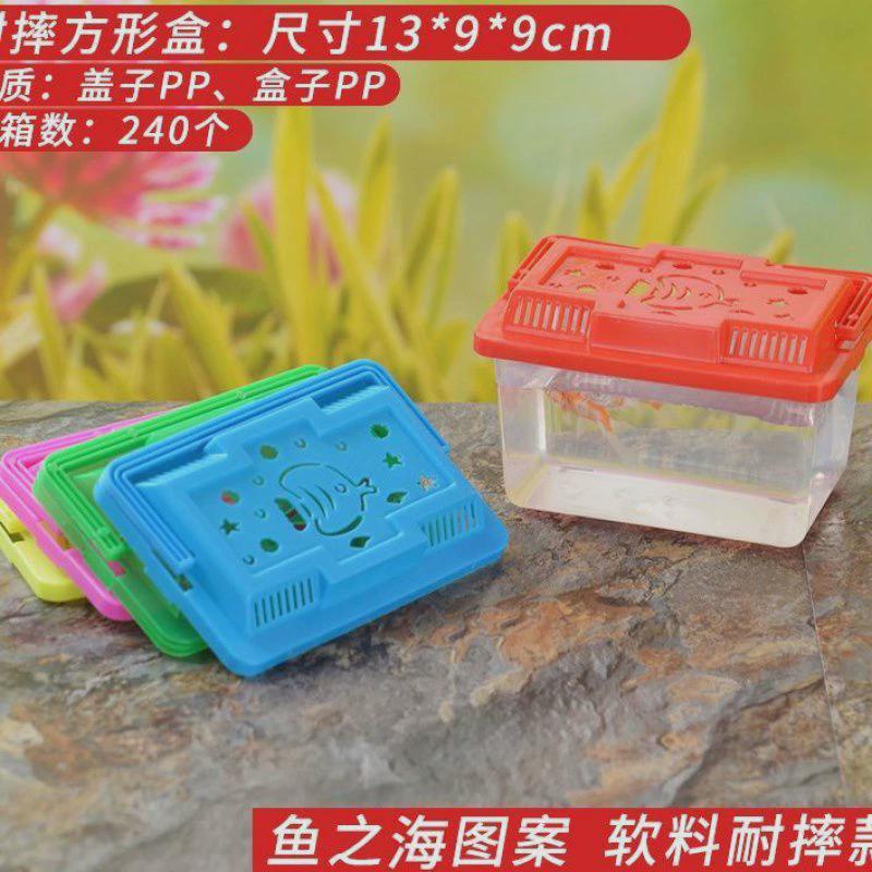 金鱼缸乌龟缸手提塑料运输盒宠物饲养爬虫盒子大中小透明小仓鼠盒