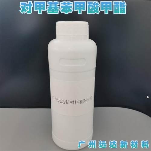 远达对甲基苯甲酸甲酯对甲基甲酯4-甲基苯甲酸甲酯含量99