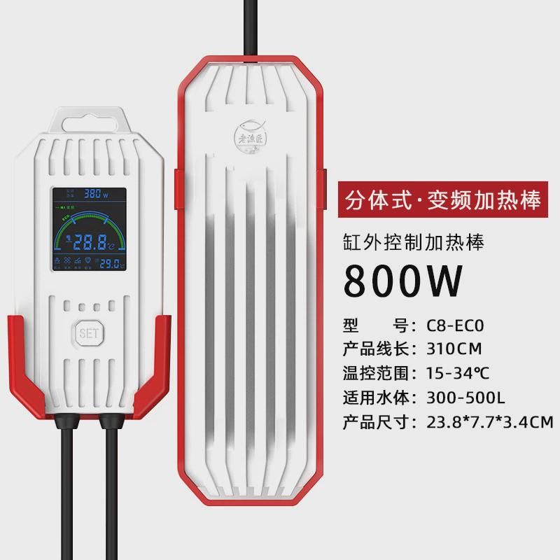 老渔匠鱼缸加热棒自动恒温加热器养鱼变频老鱼匠加温棒温度计乌龟