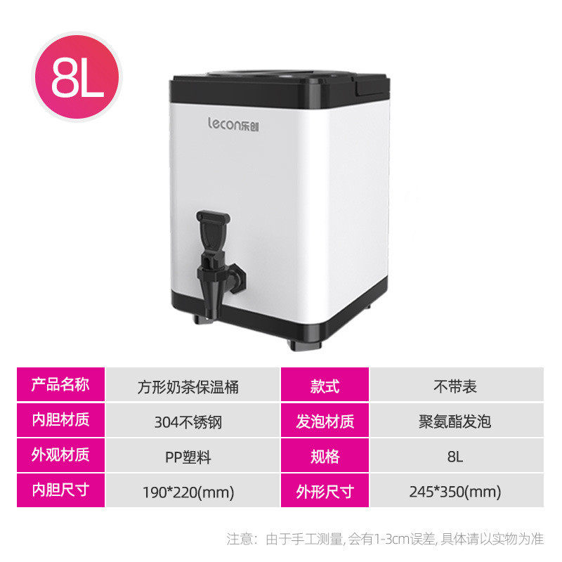 奶茶桶/乐创lecon带温度计商用保温桶大容量豆浆冷热茶水桶奶茶店