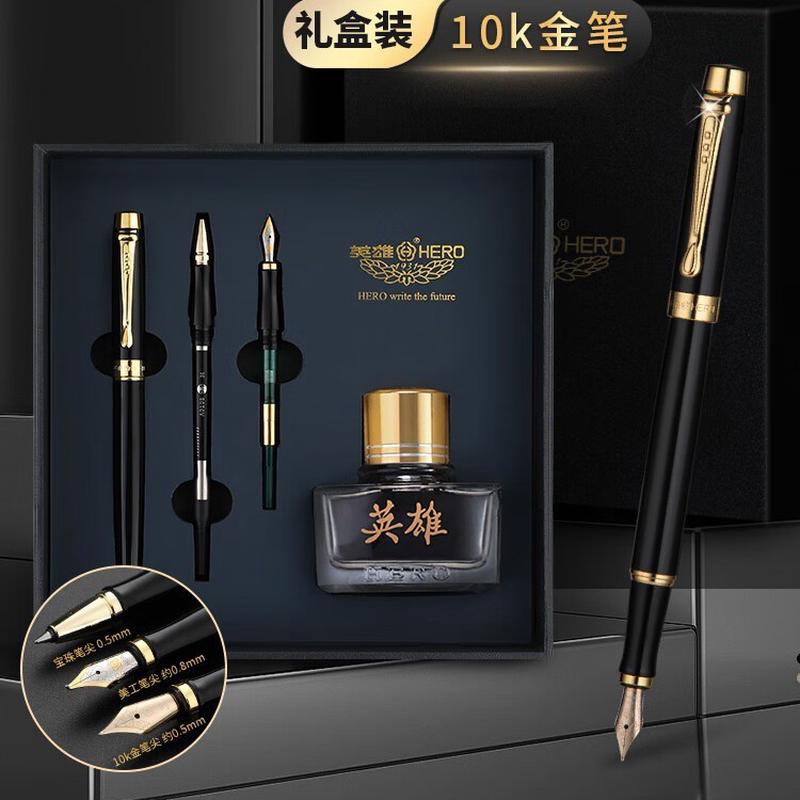 金笔英雄HERO钢笔礼盒H707套装韶华10K金笔商务礼物三合一墨水套