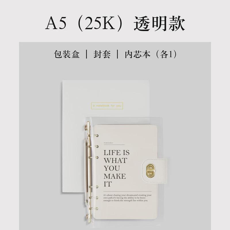a7ins风a5笔记本本子活页本高颜值透明a6手帐本手账本工作记事本