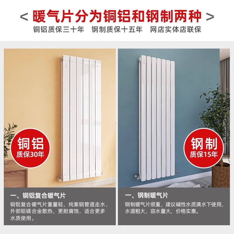 鲁本斯铜铝复合暖气片家用水暖散热片小背篓卫生间横立壁挂卧室