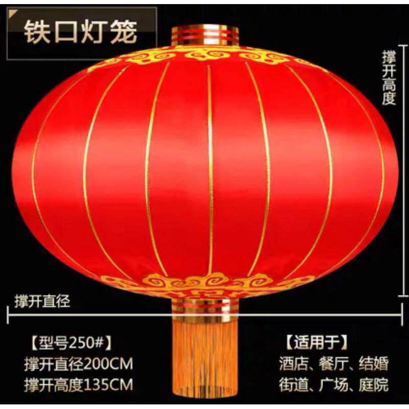 欢度佳节大号灯笼国庆春节单位酒店广场新年铁口节庆装饰元旦灯笼
