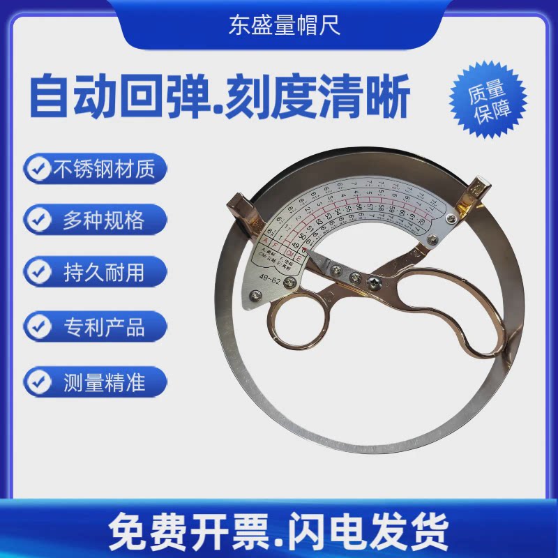 小号量帽尺/大号成人量帽器/韩国帽尺/帽子卡尺/铜帽尺不锈钢帽尺
