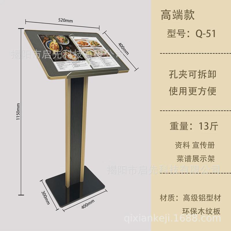 展示牌架餐厅菜谱架铝合金活页参数文件公示架资料架门口立式菜单