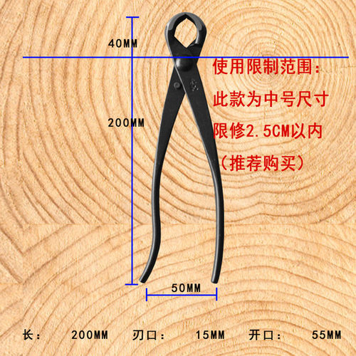 球专业剪球形剪树瘤树节修剪钳朱记节盆景工具制作养护盆栽工具