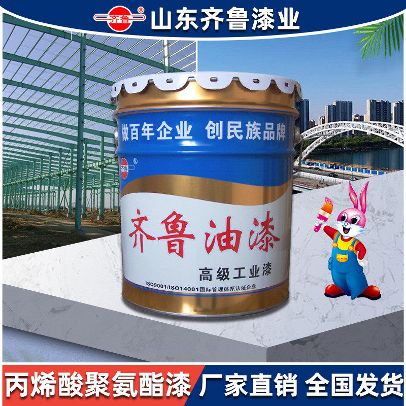 齐鲁油漆丙烯酸聚氨酯漆港口码头设施化工机械防腐漆船舶设备