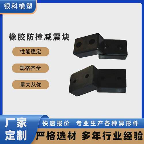 温凡橡胶防撞条块实心块垫货车码头护舷条块卸货止退器倒车缓冲器