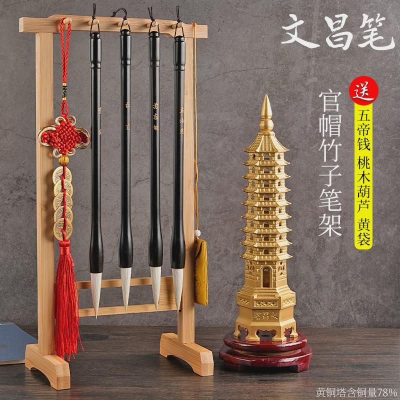 高档全套笔架+文昌毛笔+黄铜塔十三层学生金榜题名状元笔书桌摆件