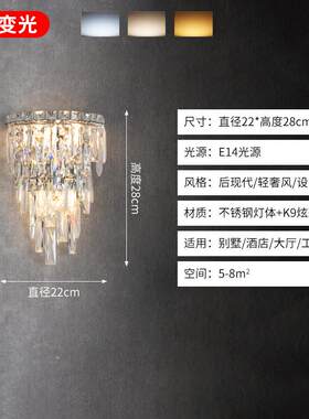 酒店复式楼水晶壁灯卧室楼梯灯饰别墅大厅客厅背景墙豪华大型壁灯