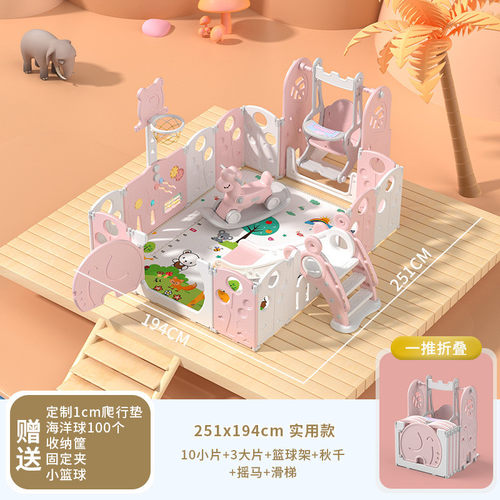 儿童游戏围栏宝宝室内外家庭用乐园婴幼儿安全学步爬行垫防护栅栏