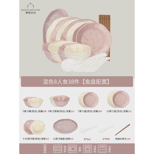 61n盘子轻奢陶瓷饭碗碗盘特别的餐具套装乔迁英寸家用珠点汤碗碗