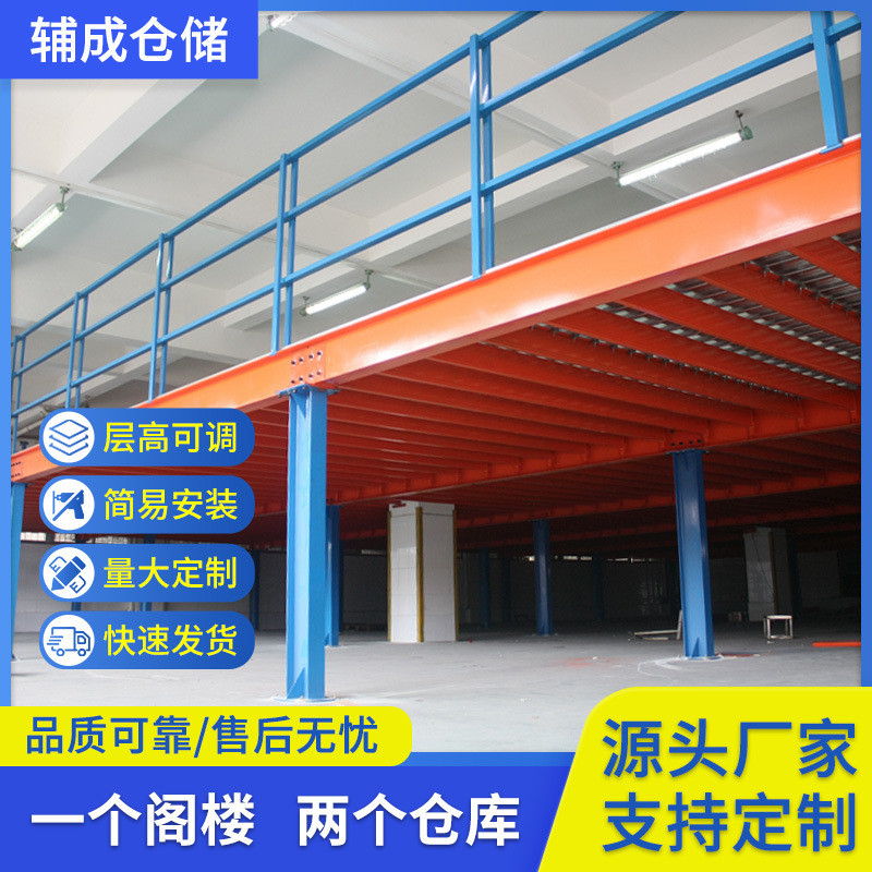 阁楼货架平台阁楼重型钢结构仓储立体式仓库货架隔层夹层制作