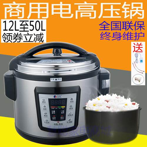 创极商用电压力锅大容量13升16升22升26L40L50升高压大号电高压锅