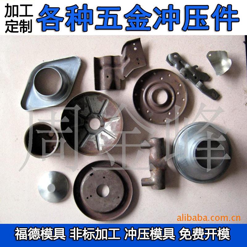 供应五金冲压模具连续模自动模拉伸模钣金成型模冲压加工件