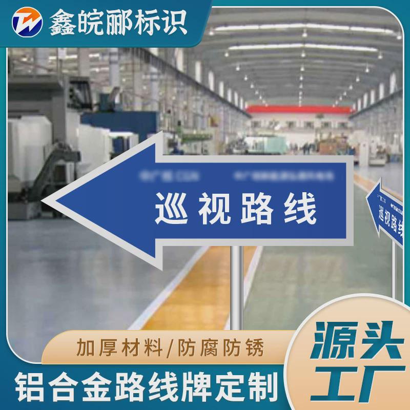 标识牌制作路线店铺立式厂家指示牌户外指示牌架室内铝合金型材