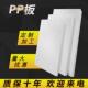 白色灰色3 300mmPP板定制机械胶板裁断机垫板阻燃耐磨塑料板