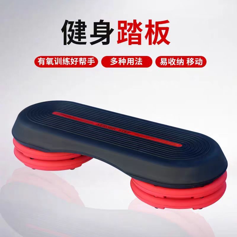工厂供应健身有氧踏板家用商用多功能可调节健身器材