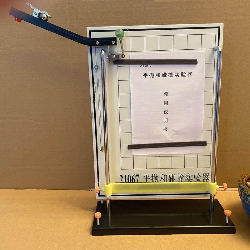 21067平抛和具实验器高中物理教教具学碰撞轨道铁球记录运动轨迹,文具电教/文化用品/商务用品,教学标本/模型,淘宝优惠券,粉丝福利购,淘宝优惠卷