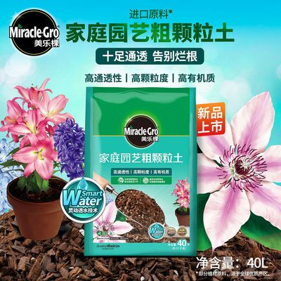 美棵乐通用型40l营养土盆栽蔬果绿植专用土养花种菜种植土大包装