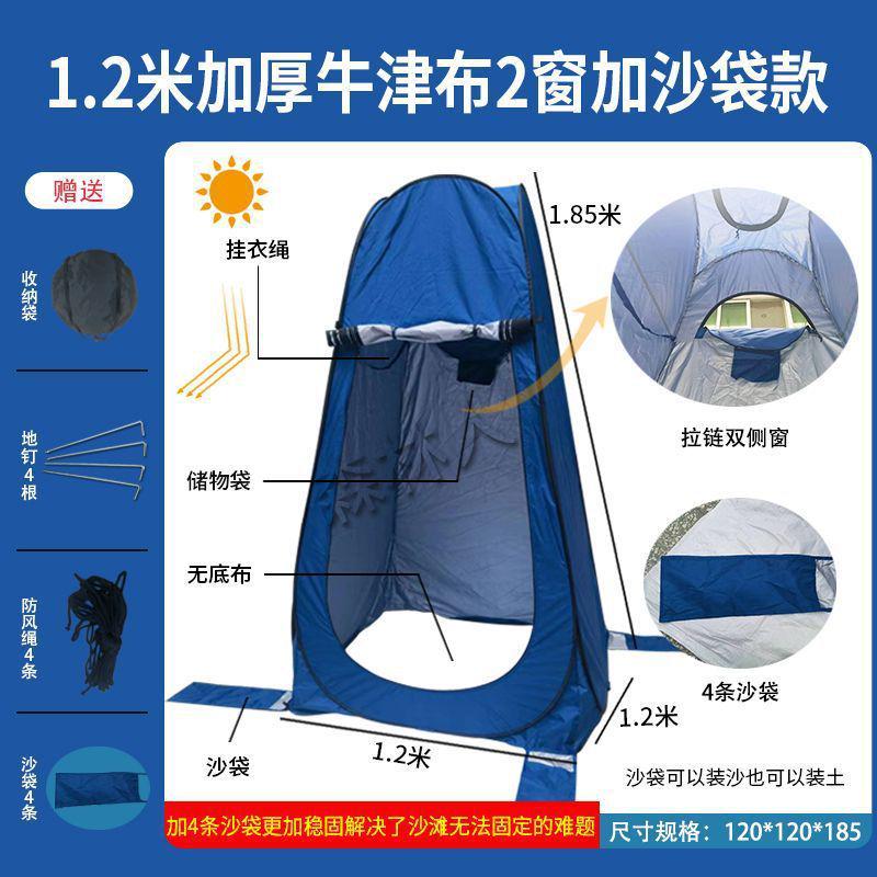 洗澡帐沐浴更衣帐浴罩加厚保暖冬季成人浴罩免搭开速移动厕所帐篷