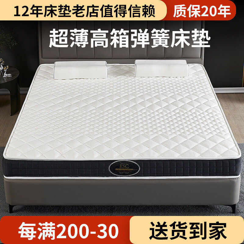 rkt4双面席梦思弹簧床垫18cm厚0压记忆棉床垫12/15公分家用软硬薄