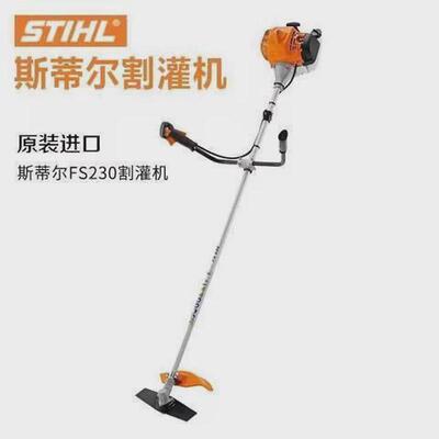 德国进口斯蒂尔割灌机割草机专用汽油fs120fs230园林打草机除草机