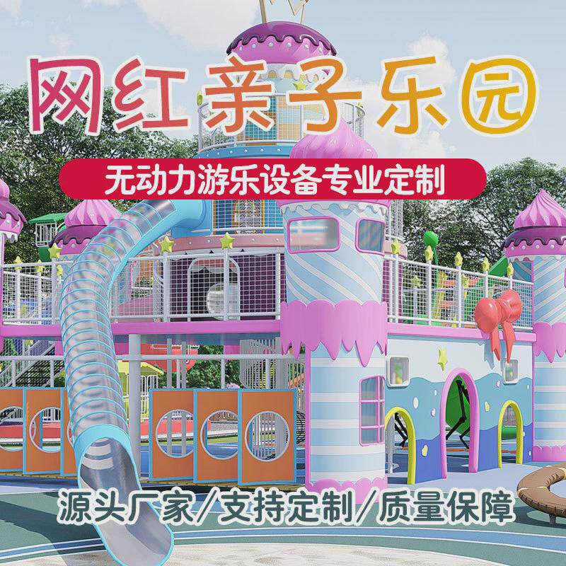 大型户外游乐设备不锈钢滑梯儿童游乐场公园室外幼儿园设施厂家