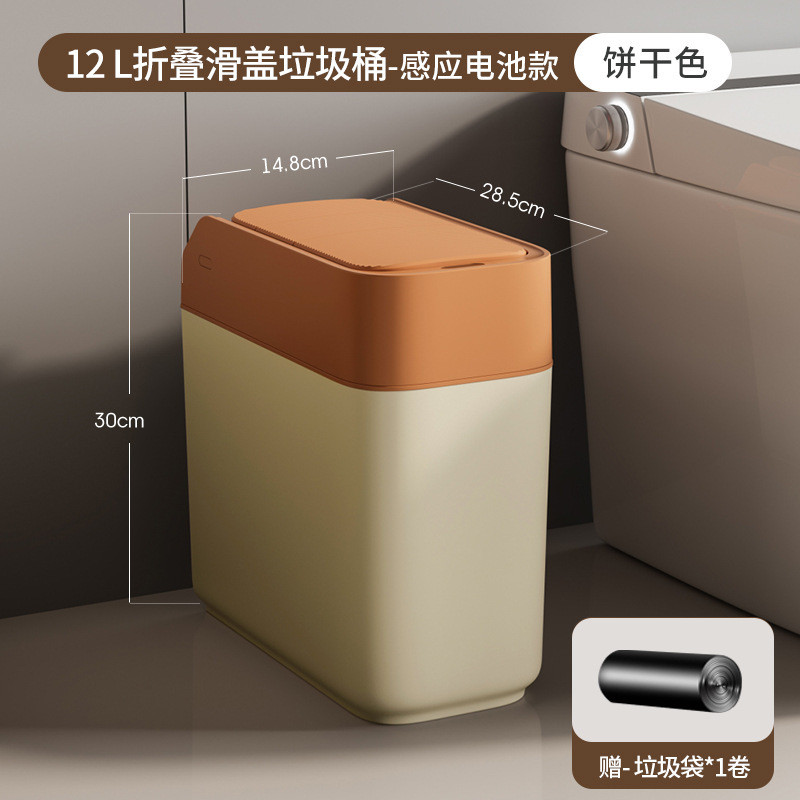 感应垃圾桶开滑盖家用垃圾桶带盖大容量客厅厕所卫生桶自动智能盖