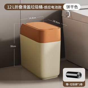 感应垃圾桶智能滑盖家用垃圾桶带盖大容量客厅厕所卫生桶自动开盖