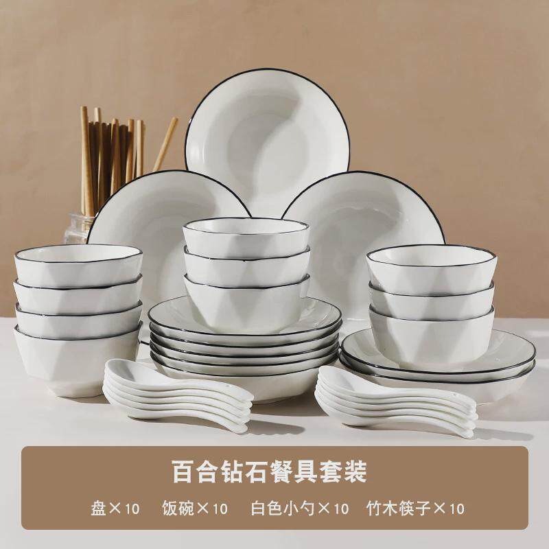 北欧勺家用碗碟套装网红创意钻石米饭碗菜盘子汤盆陶瓷餐具筷途达
