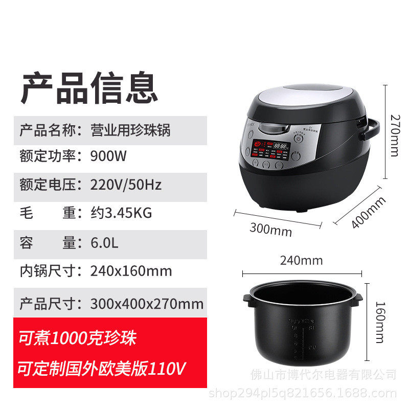 煮煲锅商用奶茶店专用全自动珍珠机珍珠珍珠保温锅奶茶店设备全套