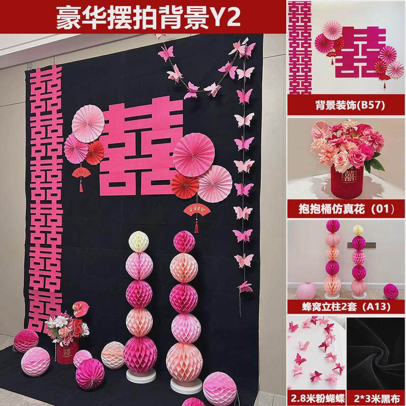 婚房布置套装女方晨袍拍照背景墙喜房间新房客厅长条结婚婚礼装饰