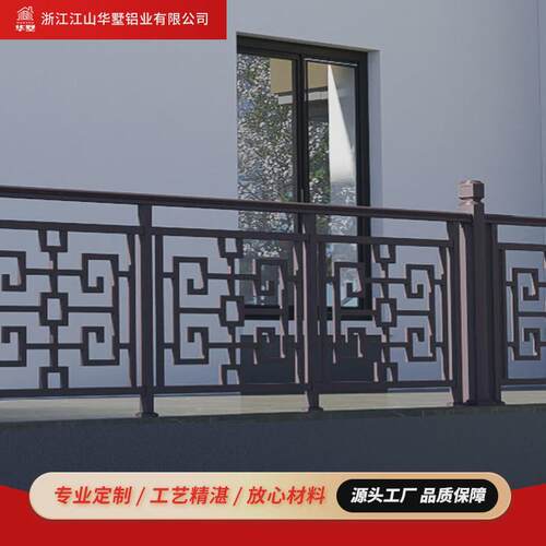阳台防护围栏中式楼梯扶手小区栏杆铝艺别墅四合院铝合金护栏