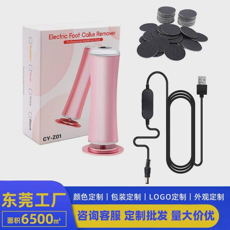 5v新款磨脚器电动磨脚皮美脚去死皮机USB自动去老茧修足修脚工具,家庭/个人清洁工具,搓脚板/洗脚刷/磨脚石,淘宝优惠券,粉丝福利购,淘宝优惠卷