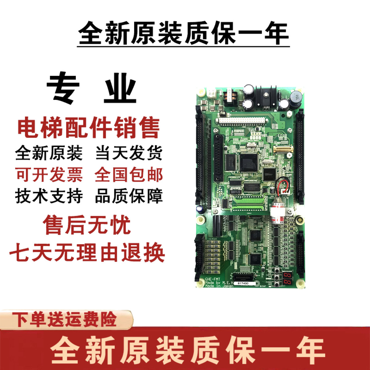 日立电梯主控板GVF-2 NPH UAX无机房 GHE-FMT(2NCPU)Y331CB7802C