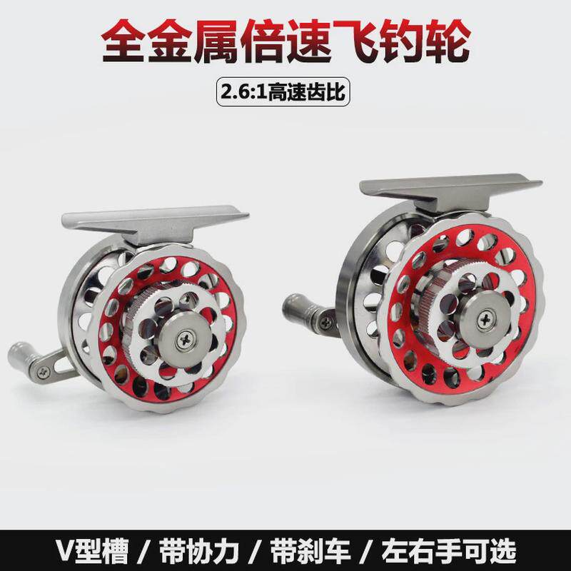 全金属50/60型带速比飞钓轮双色v型槽中通筏钓轮打渔线轮带协力前