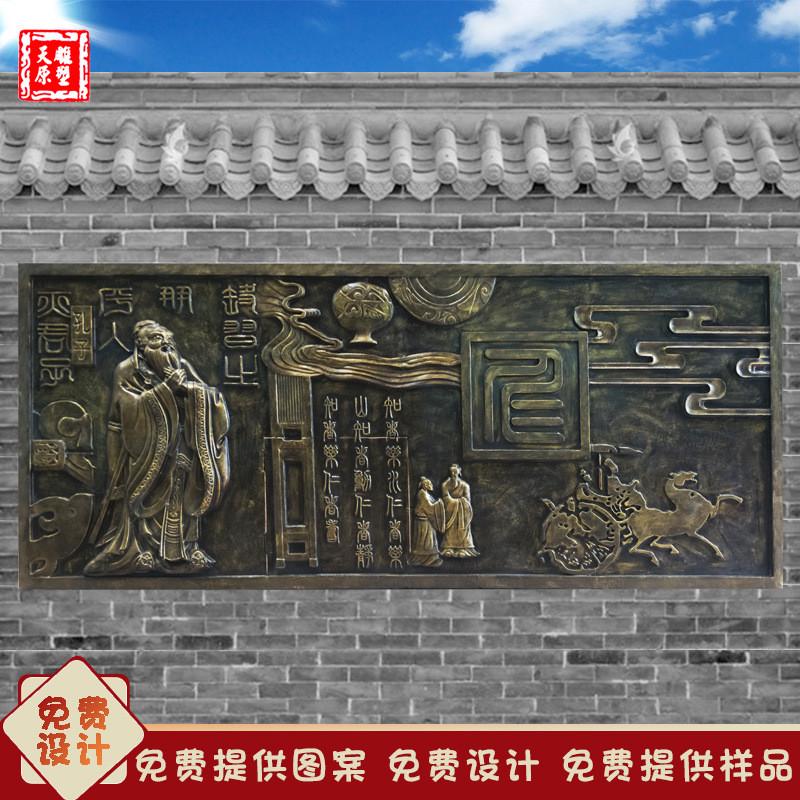 玻璃钢仿铜校园文化墙砂岩孔子浮雕人物背景墙博物馆壁画设计壁画