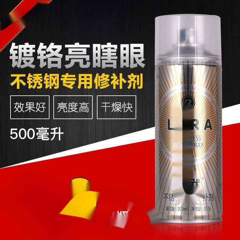 自喷漆不锈钢色镀烙电镀喷银色汽车轮毂电镀络自动漆350毫升
