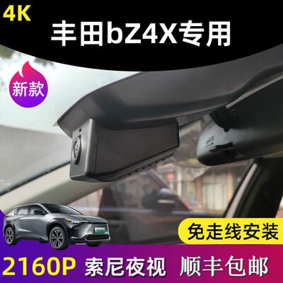 记录仪 22款车型BZ4X行车记录仪原厂影藏式免走线高清夜视23款BZ3