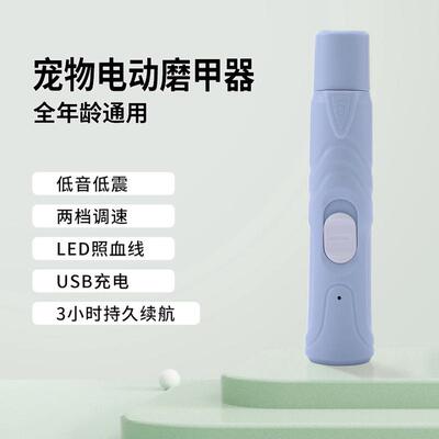 科德士宠物电动剪刀甲磨器狗狗指甲剪猫咪磨爪新手钳爪子打磨