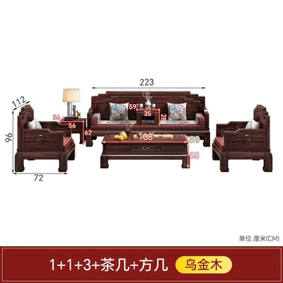 新中式乌金木实木沙发茶几大小客厅组合家具红木户型冬夏两用沙发