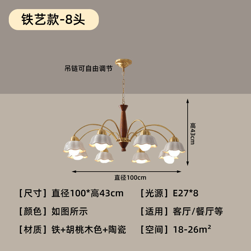 法式轻奢吊灯客厅高级感现代简约胡桃木中古餐厅卧室大厅枝型吊灯