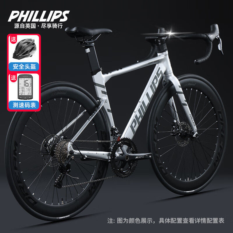 菲利普公路车自行车手变一体免安装破风车架碟刹全内走线赛车