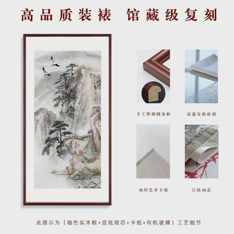 国画装饰画客厅玄关走廊壁画竖版山水迎客松办公室书房新中式挂画