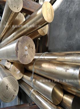 铜铬铜合金cucrzr铬锆铜棒锆锻件铜套qcr1-0.15