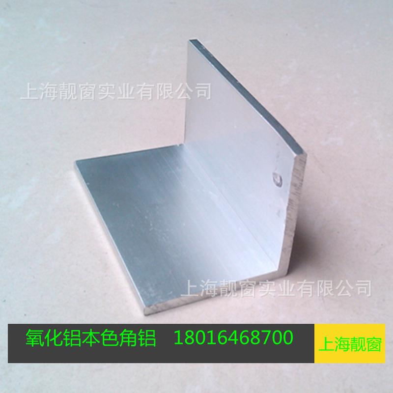 直角铝型材1001006mm厚铝角材质6063氧化磨砂铝合金角铝大规格